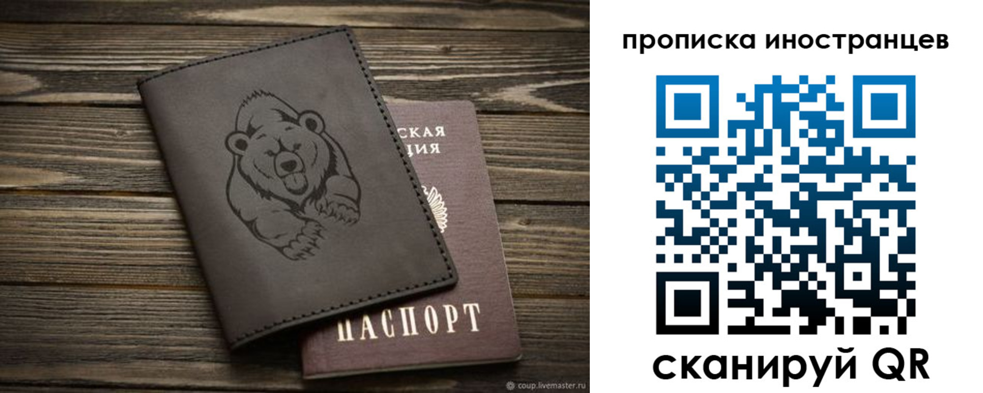 прописка ребенка в Ковдоре