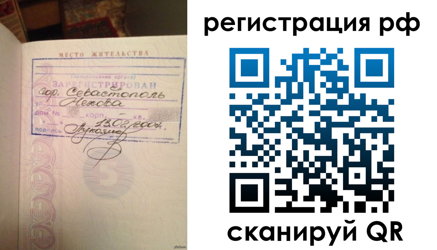 прописка в Ковдоре