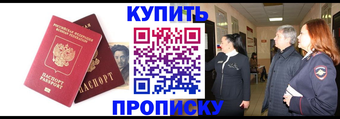 прописка в квартире в Ковдоре