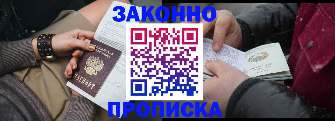 прописка регистрация в Ковдоре