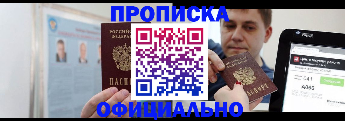 миграционный учет в Ковдоре