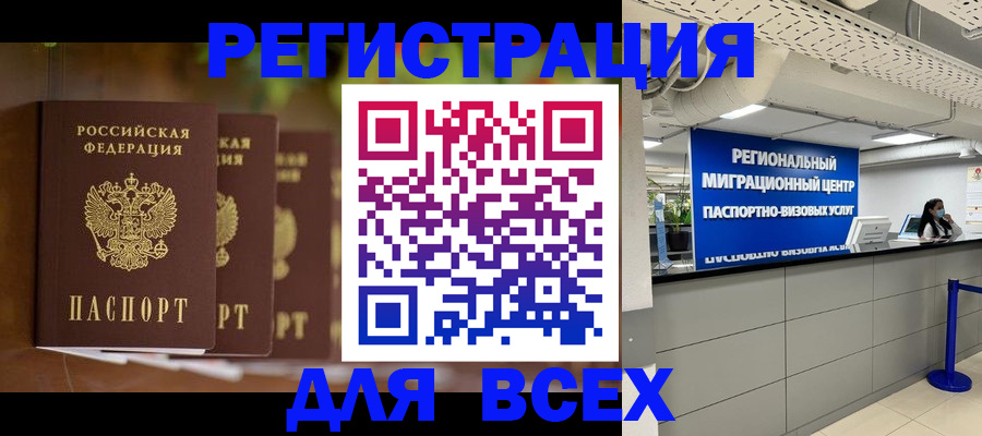миграционный учет в Ковдоре
