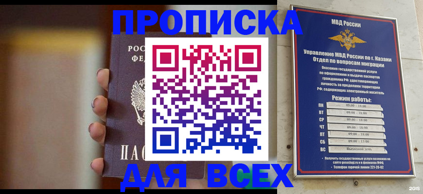 прописка законно в Ковдоре