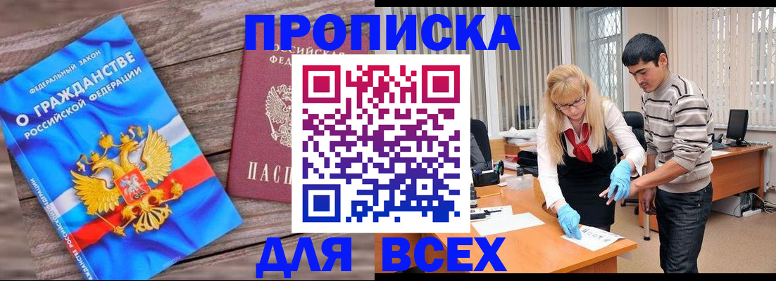 прописка паспорт в Ковдоре