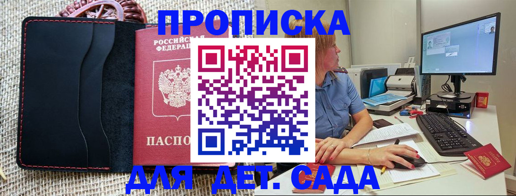 прописка регистрация в Ковдоре