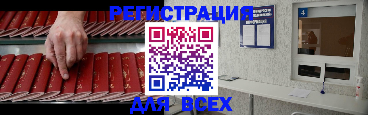 прописка регистрация в Ковдоре